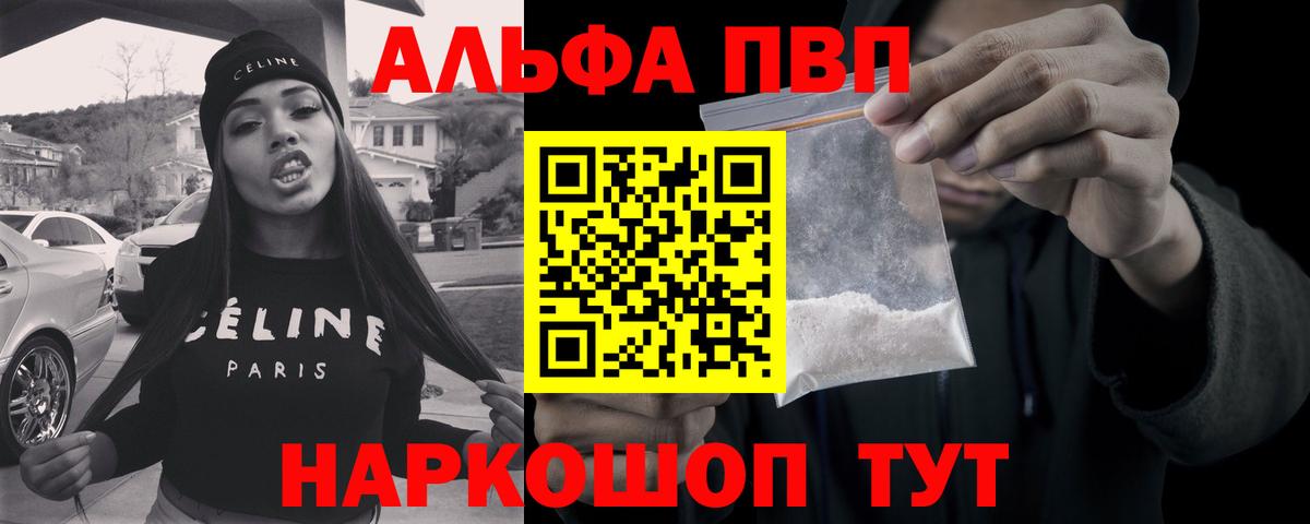 APVP СК  А ПВП  Alpha-PVP мука  A-PVP VHQ  Краснокамск  Вход с VPN 