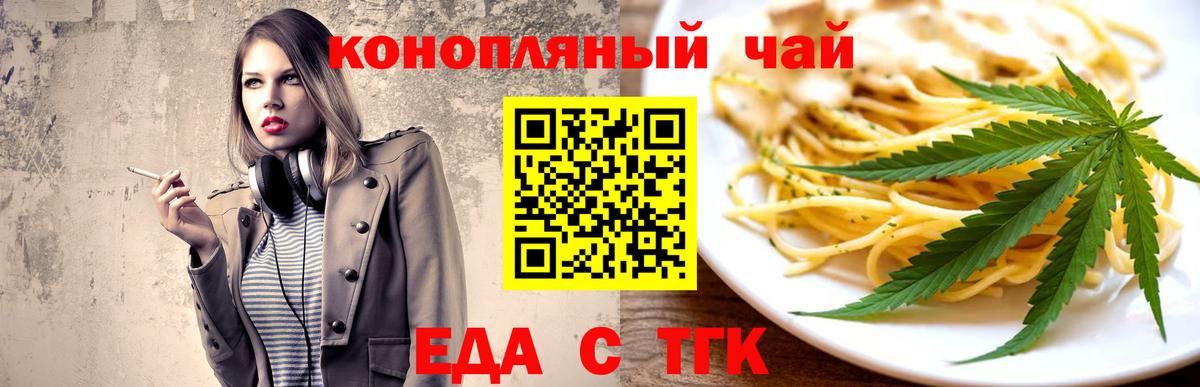 Краснокамск  Cannafood конопля  Вход с VPN 