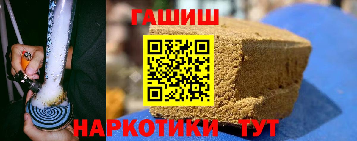 Краснокамск  Гашиш  Вход с VPN  ГАШИШ Ice-O-Lator 