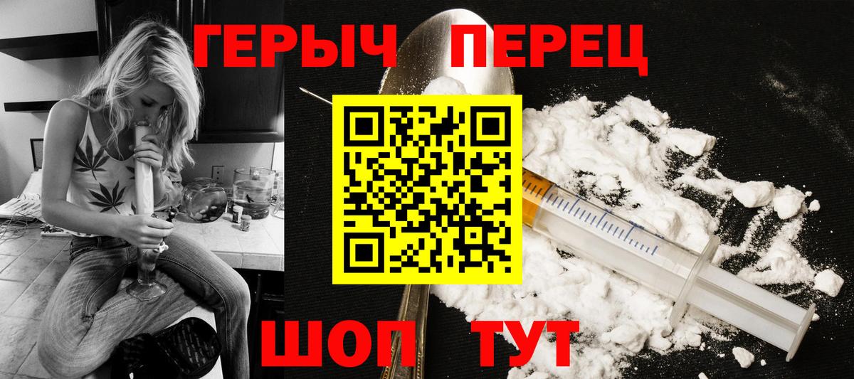 ГЕРОИН VHQ  Вход с VPN  Краснокамск 