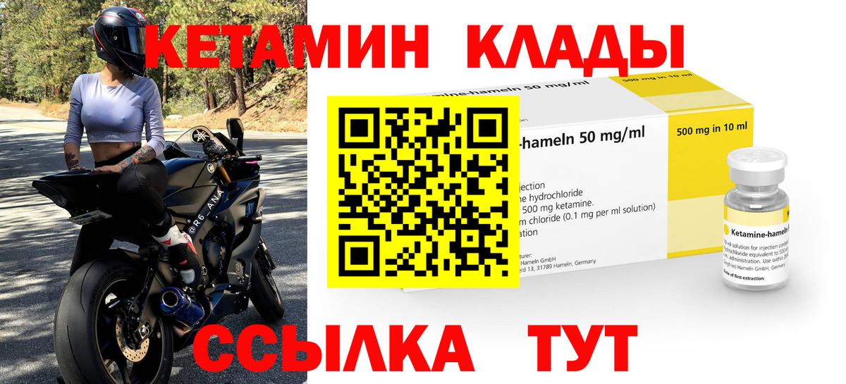 Кетамин ketamine  Вход с VPN  Краснокамск 