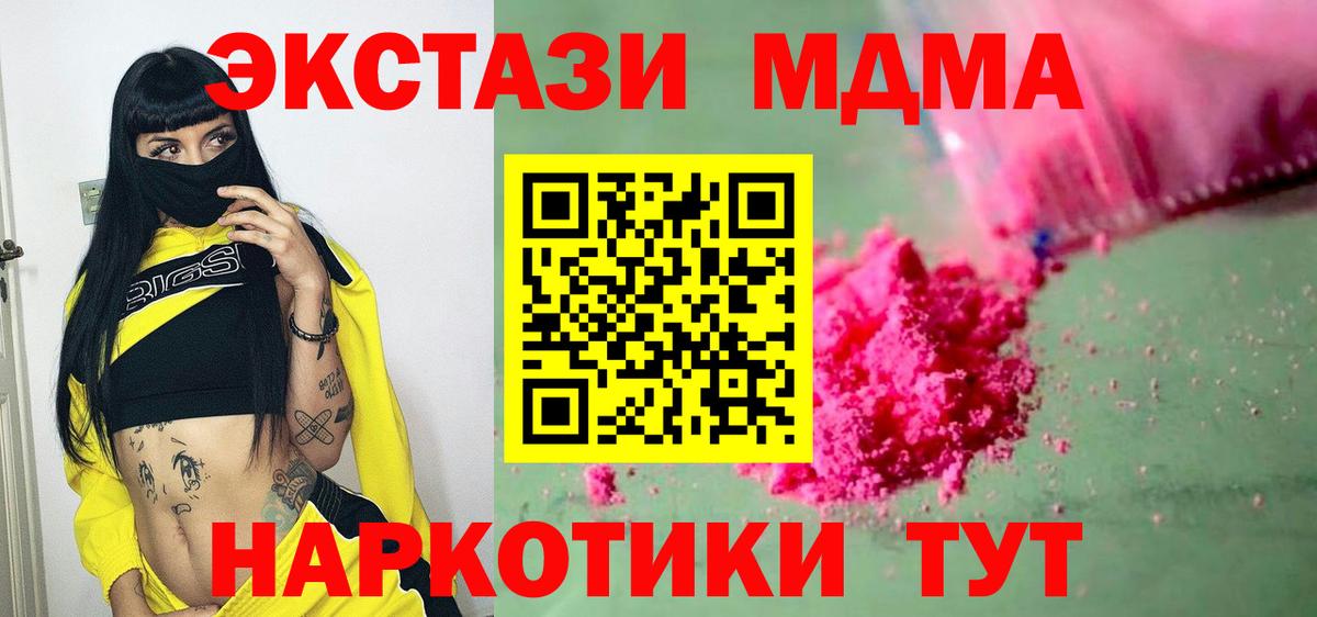 MDMA  МДМА молли  Вход с VPN  Краснокамск 