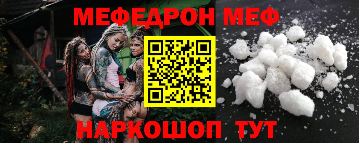 Мефедрон мука Краснокамск