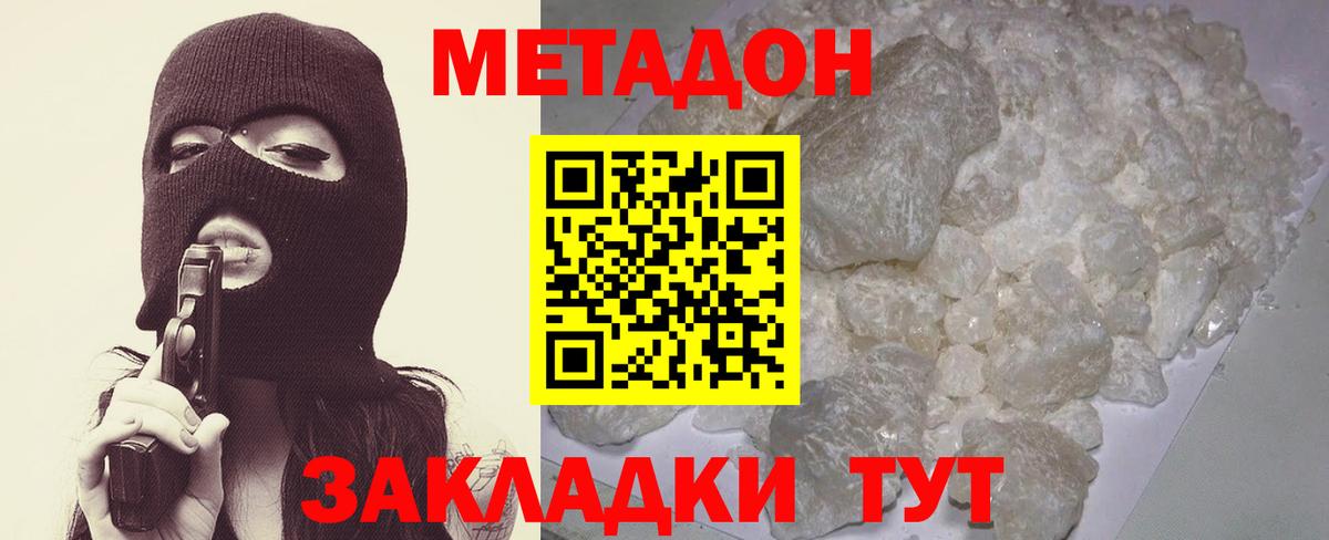 blacksprut зеркало  МЕТАДОН VHQ  Краснокамск  Вход с VPN  МЕТАДОН мёд 