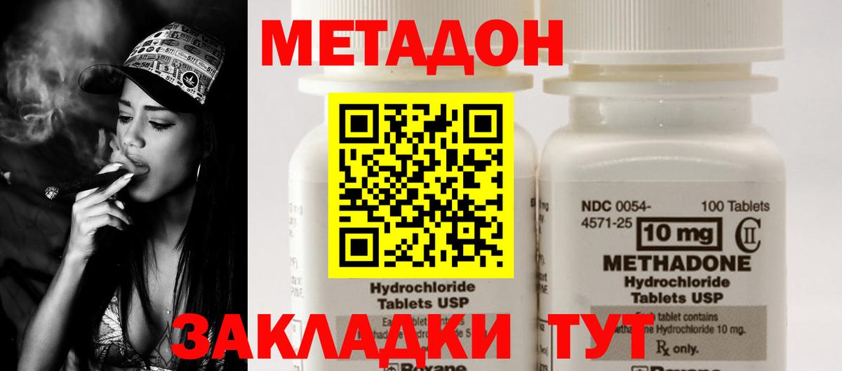 Метадон мёд Краснокамск