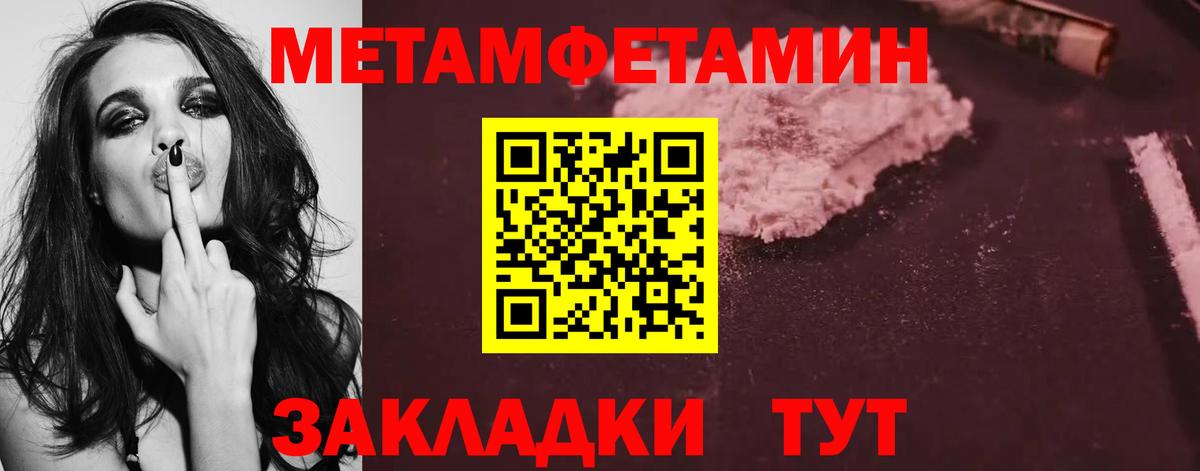 Первитин мет  Вход с VPN  Краснокамск  Первитин мет 